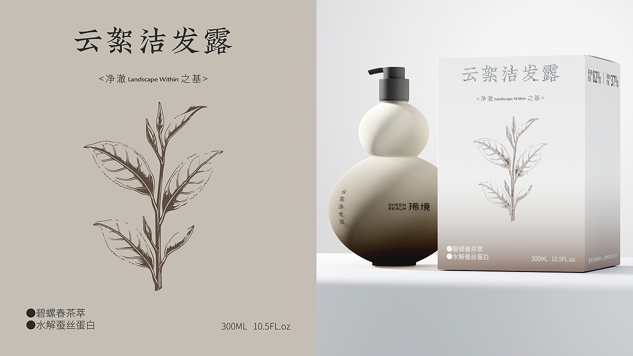 琋境SHEENREALM洗护品牌全案设计 ● LOGO/包装（图ZMzk4OTY5NzM2） - 品牌 - 站酷设计师JJGo原创素材 - 站酷ZCOOL
