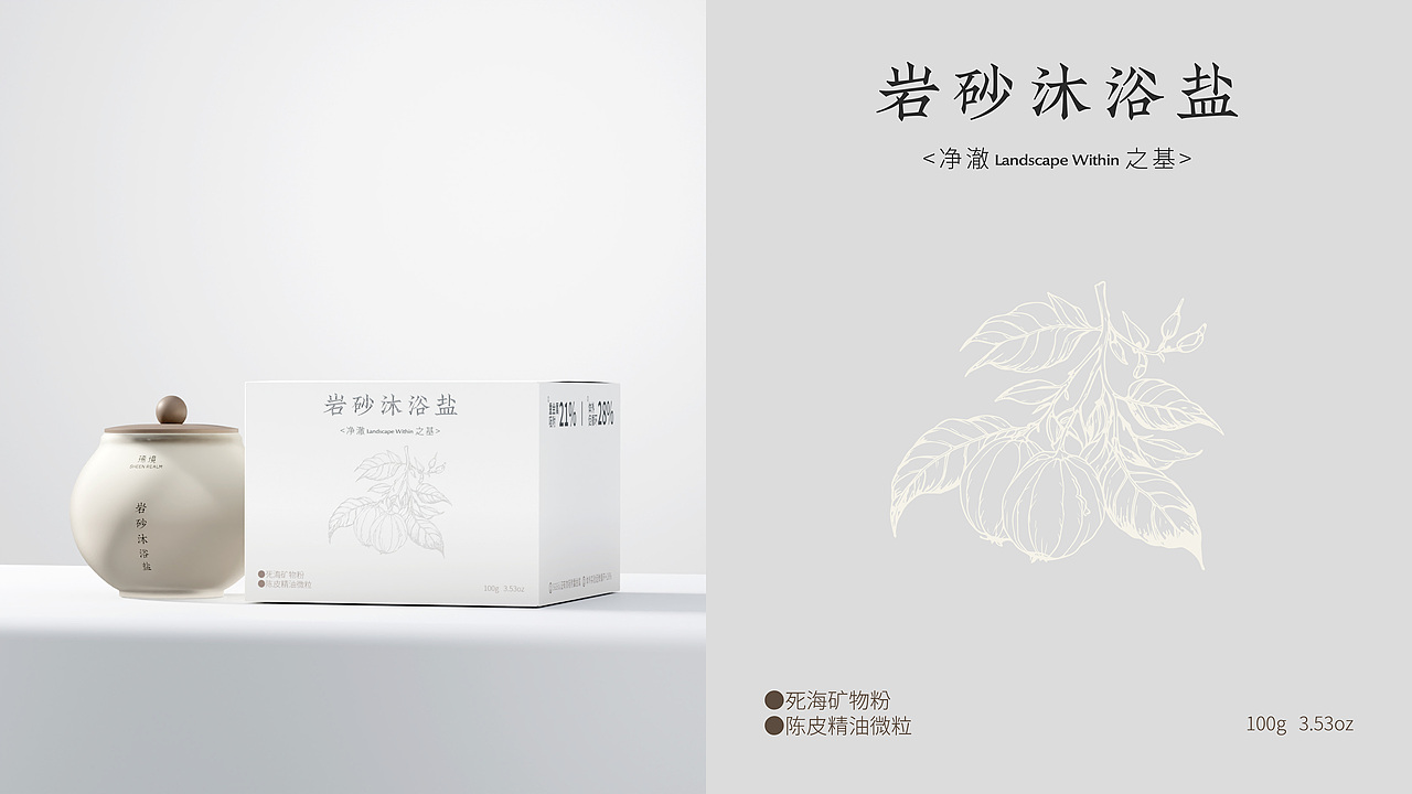 琋境SHEENREALM洗护品牌全案设计 ● LOGO/包装（图ZMzk4OTY5NzQ0） - 品牌 - 站酷设计师JJGo原创素材 - 站酷ZCOOL