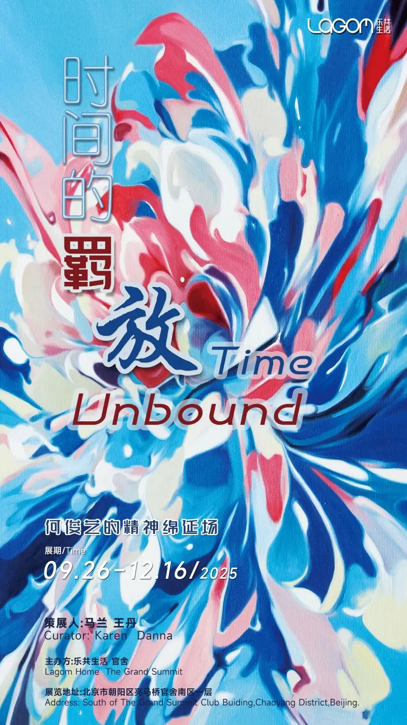 乐共生活|乙卜 &何俊艺 双个展(图ZMTUyODA4MzI=) - 资讯 - 站酷设计师壹号观察原创素材 - 站酷ZCOOL