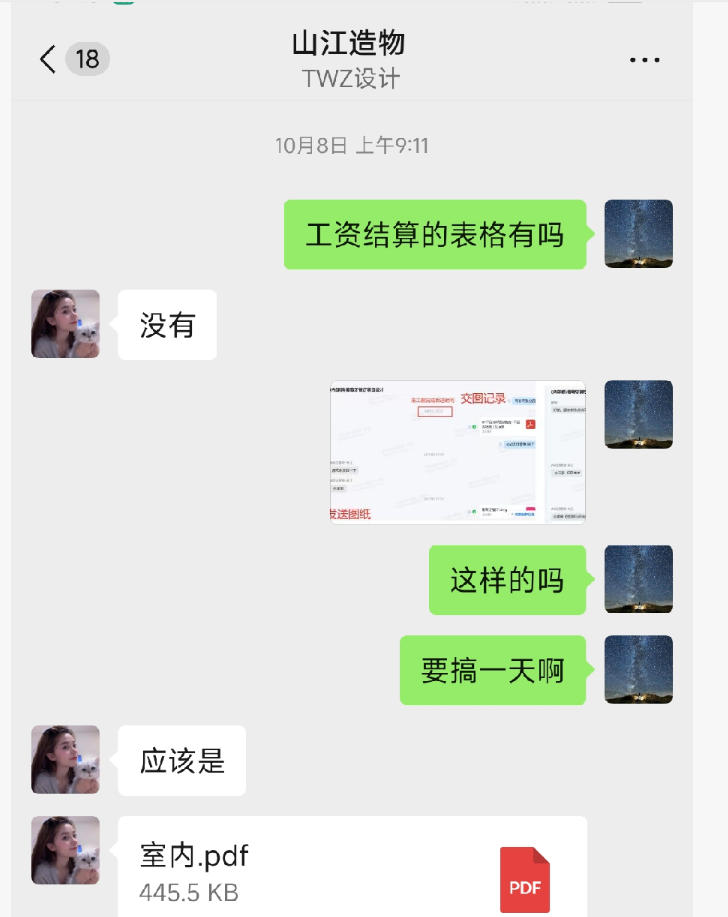 重庆幻墨工场建筑装饰设计工程有限公司（图ZMTUyODA4OTY=） - 资讯 - 站酷设计师星空工作室原创素材 - 站酷ZCOOL