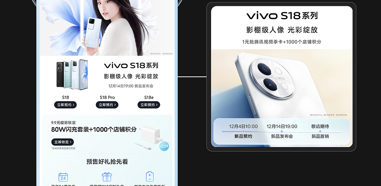 2021-2025 vivo作品合集