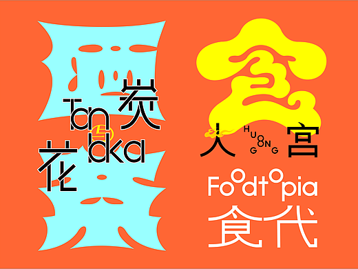 字体-12