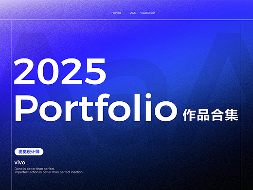 2021-2025 vivo作品合集