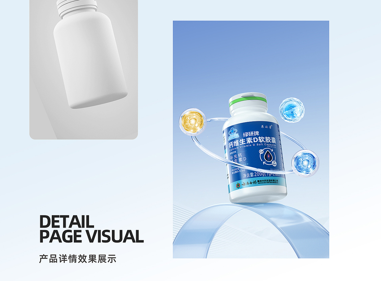 2025保健品详情案例X3分享(图ZMzk4OTc0NTQ0) - 电商 - 站酷设计师dudumomo原创素材 - 站酷ZCOOL