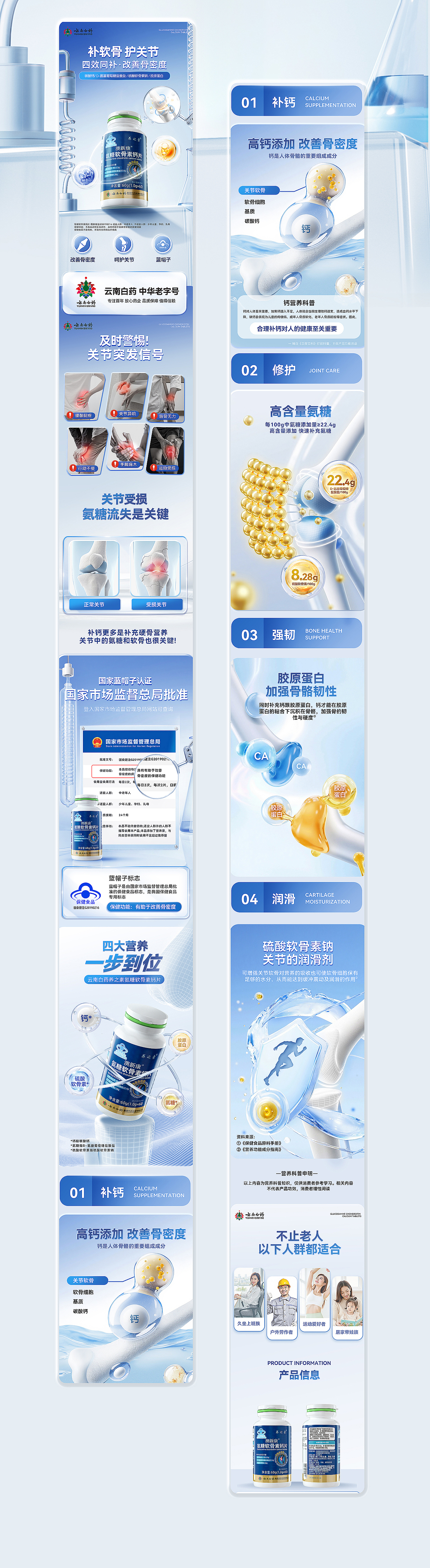 2025保健品详情案例X3分享(图ZMzk4OTc0NTM2) - 电商 - 站酷设计师dudumomo原创素材 - 站酷ZCOOL