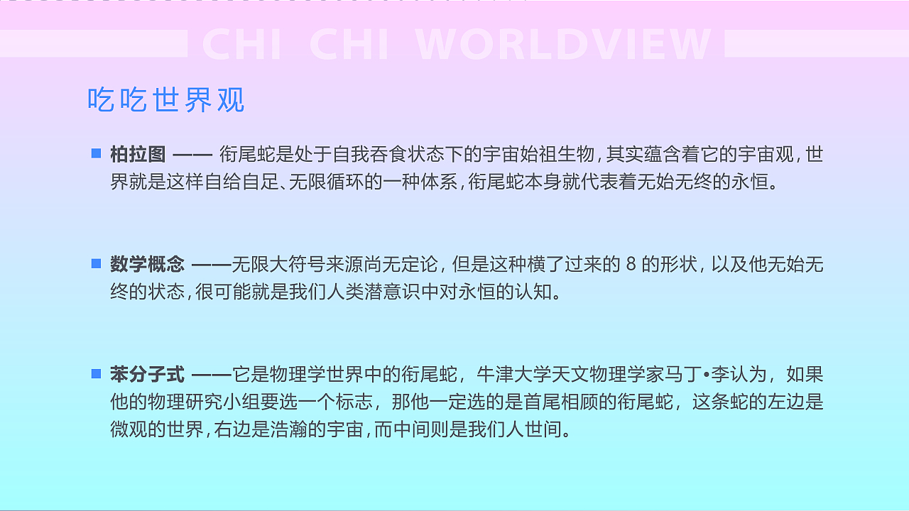 吃吃蛇主题IP形象产品运营方案（图ZMzk4OTc1OTQw） - 运营设计 - 站酷设计师多个多原创素材 - 站酷ZCOOL