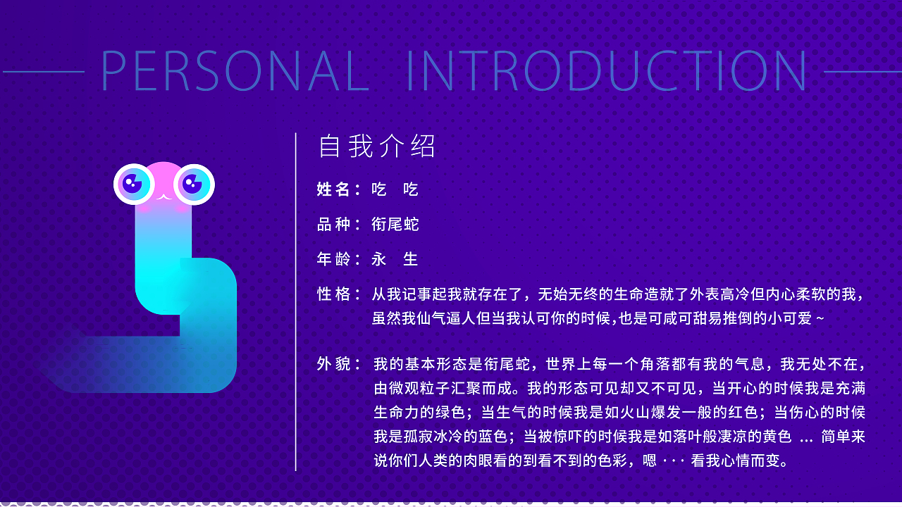 吃吃蛇主题IP形象产品运营方案（图ZMzk4OTc2MjYw） - 运营设计 - 站酷设计师多个多原创素材 - 站酷ZCOOL