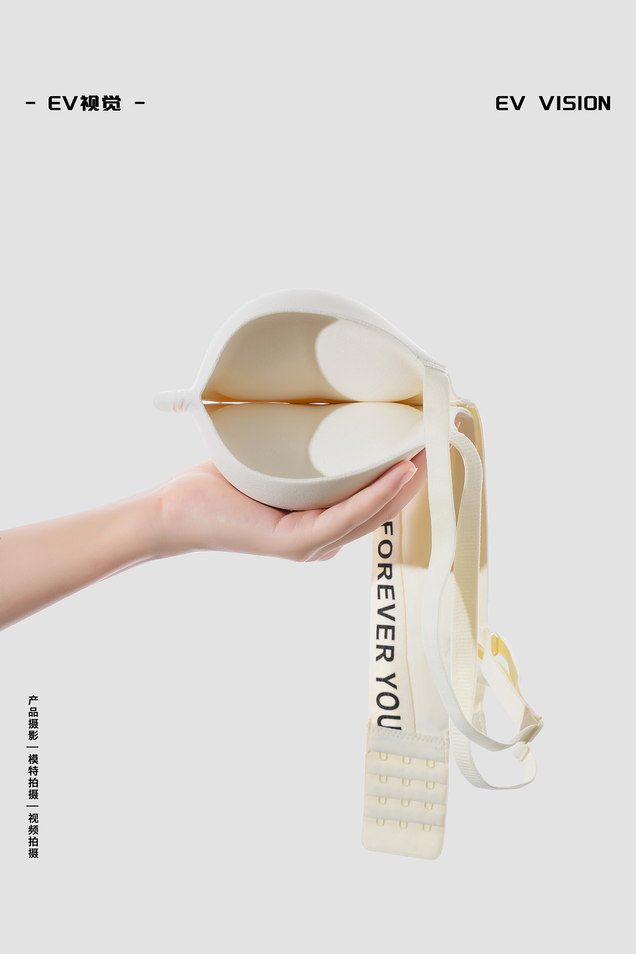 EV视觉-文胸商业摄影+精修