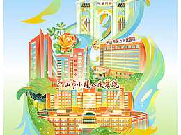 商业插画｜为中山市小榄人民医院画的文创插画