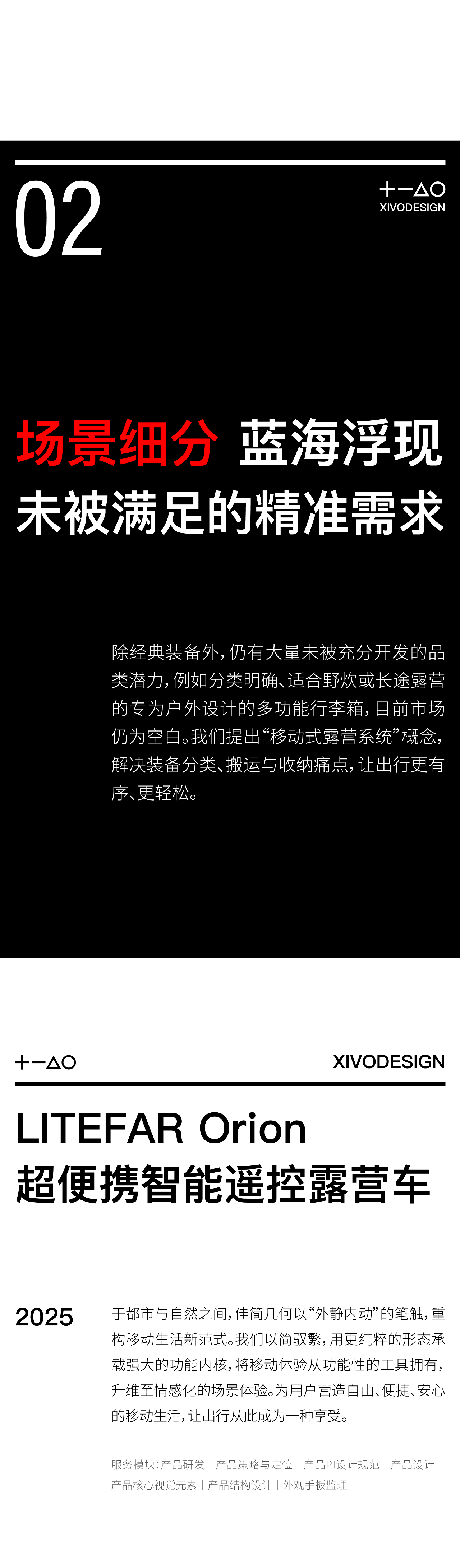 户外3.0时代,我们还需要什么样的装备?