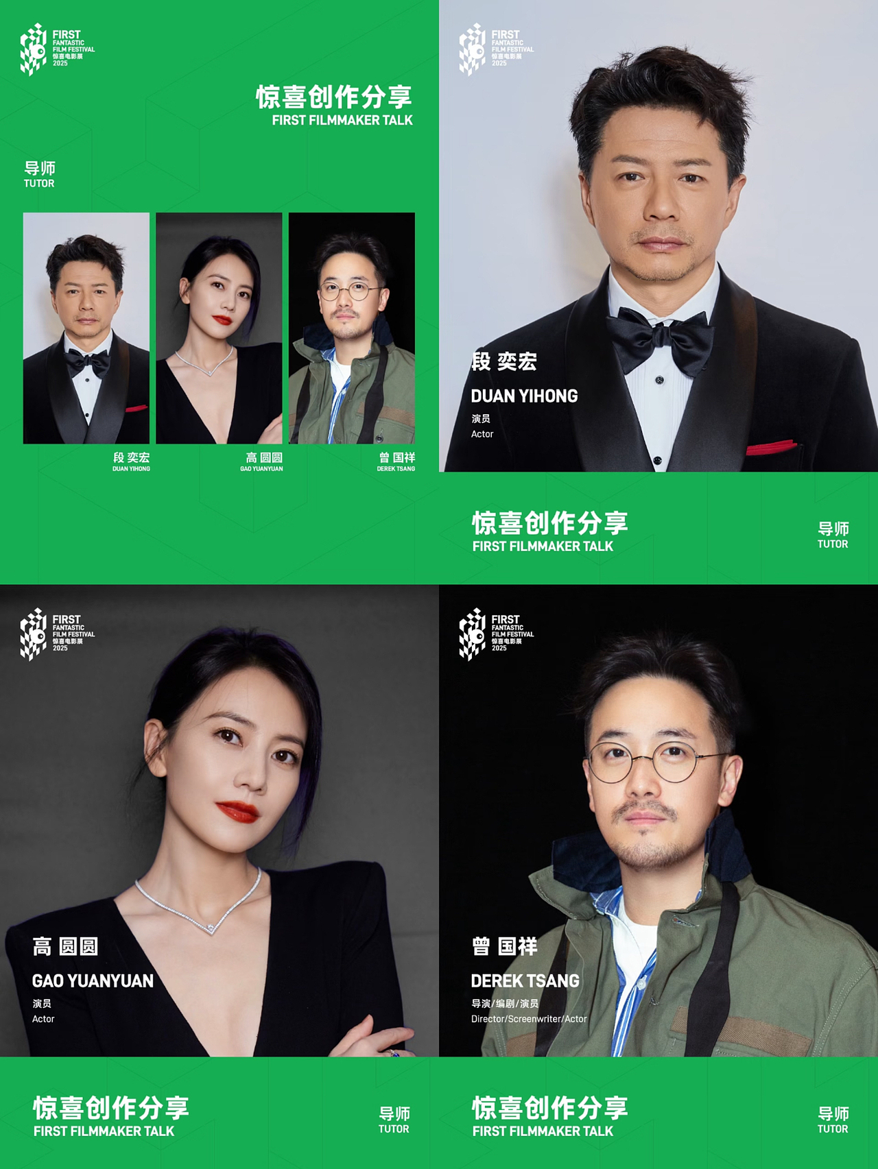 幽河仙舟 / FIRST影展特邀艺术项目