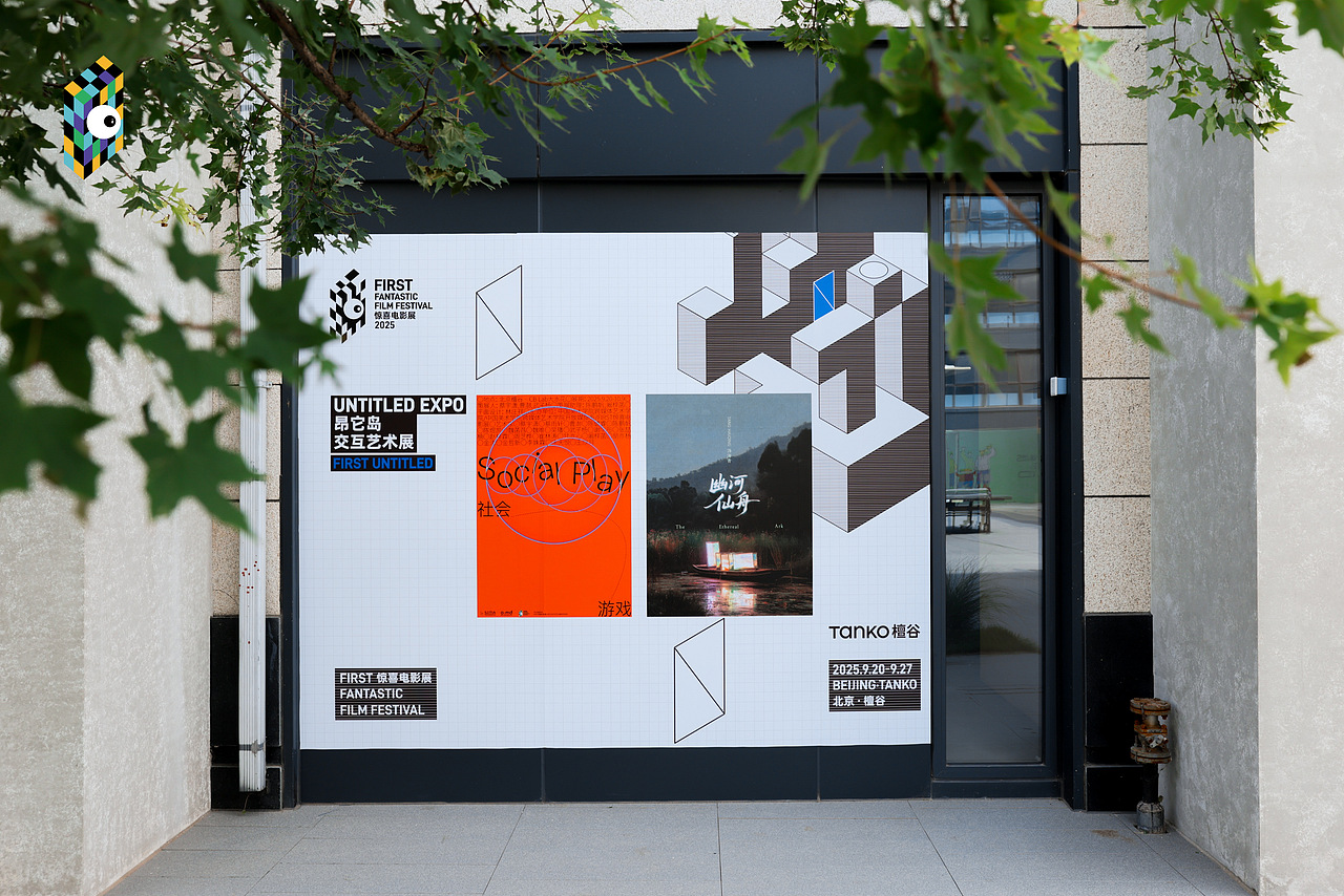 幽河仙舟 / FIRST影展特邀艺术项目