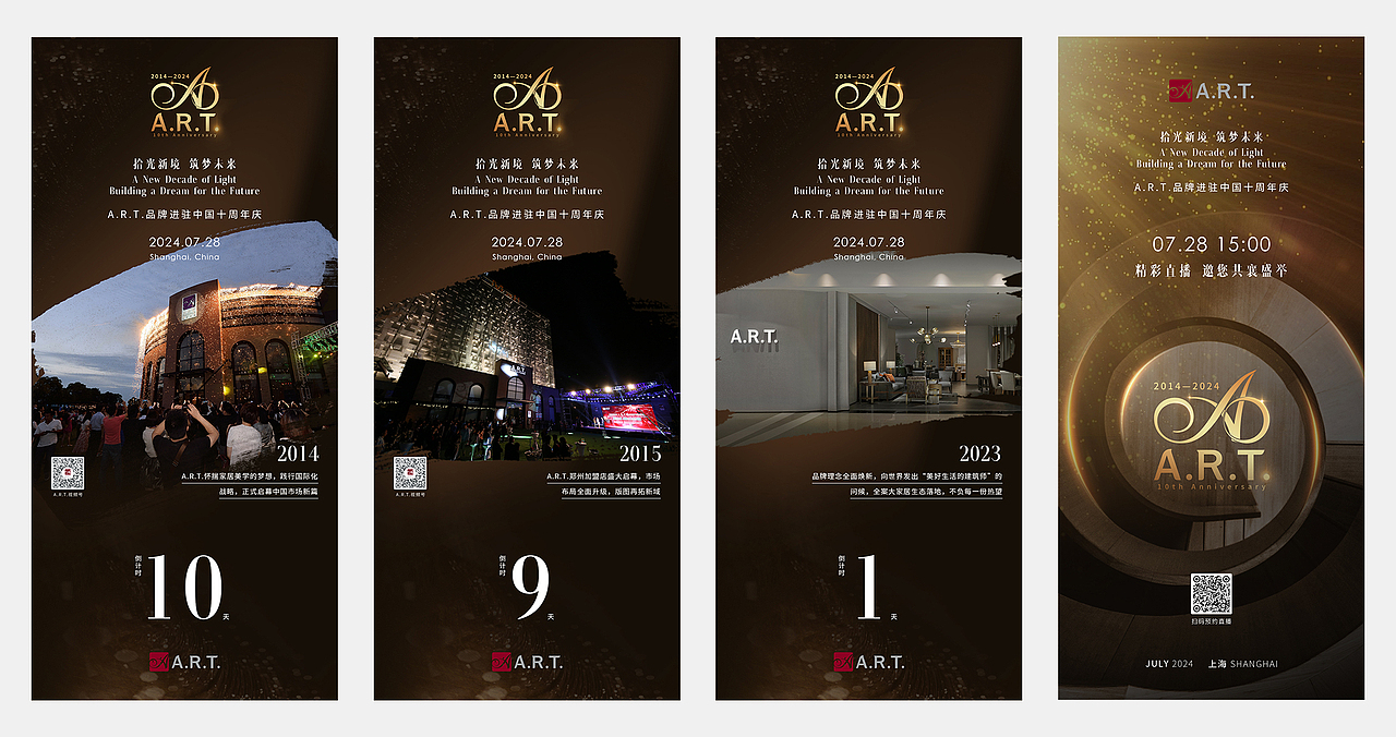 十周年物料