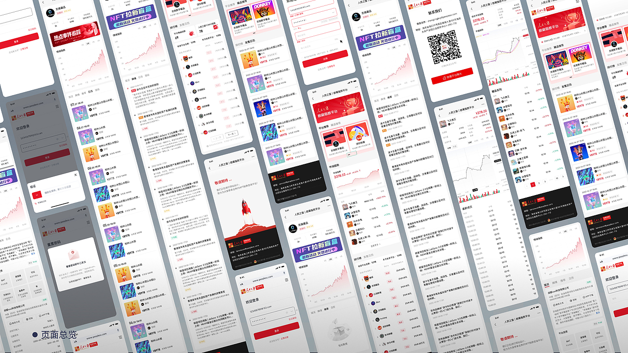 设计作品集整理（图ZMzk4OTc4MzY4） - APP界面 - 站酷设计师人间的乌托邦原创素材 - 站酷ZCOOL