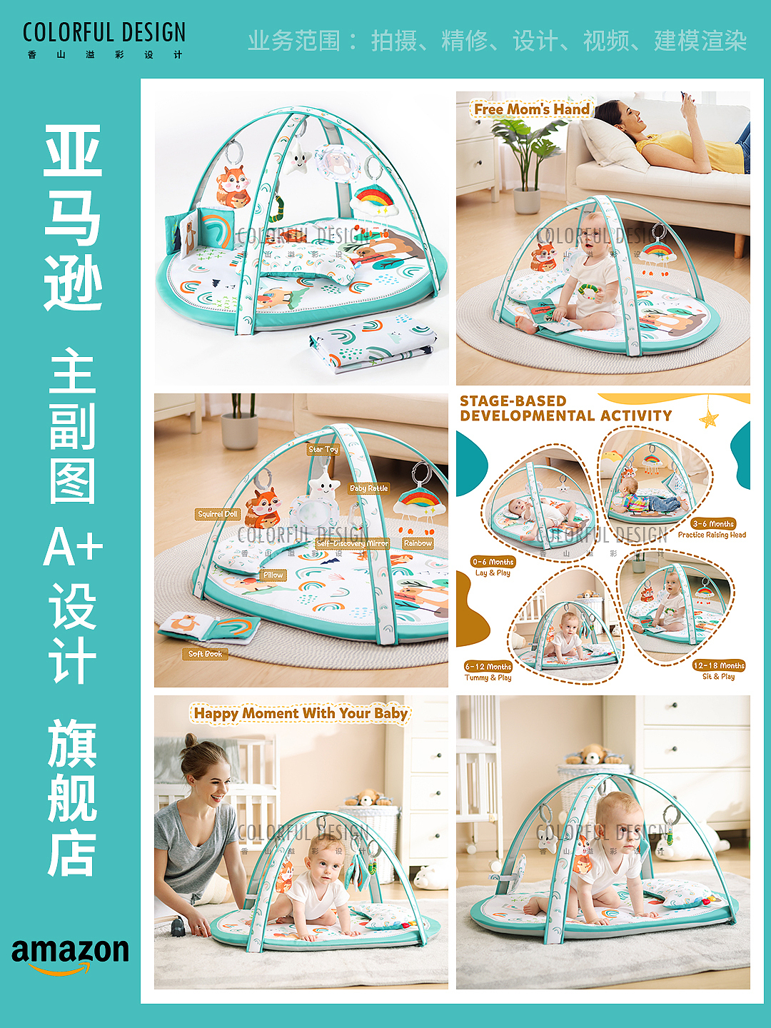 婴儿床-亚马逊主副图设计拍摄精修案例跨境电商美工