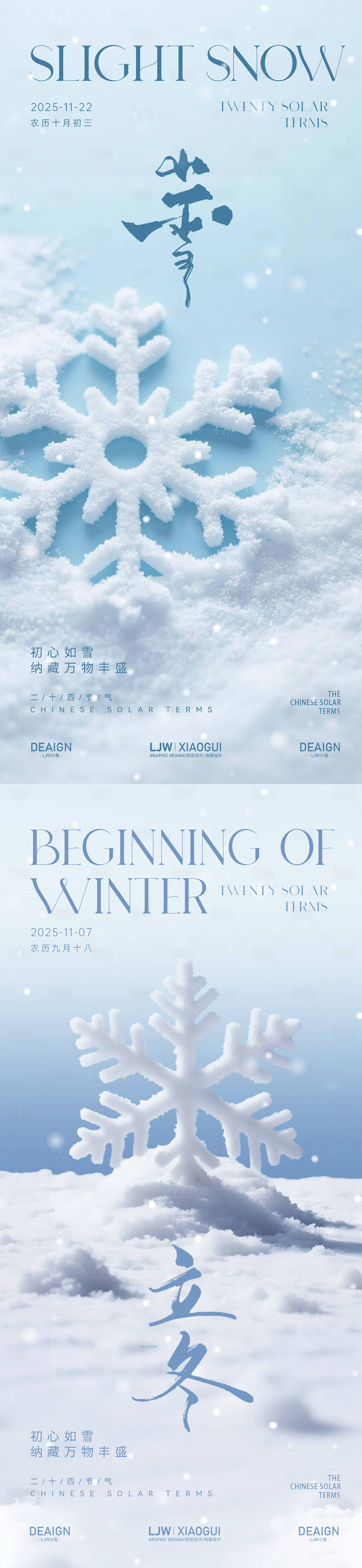 作品编号:88760033849465070 格式:PSD