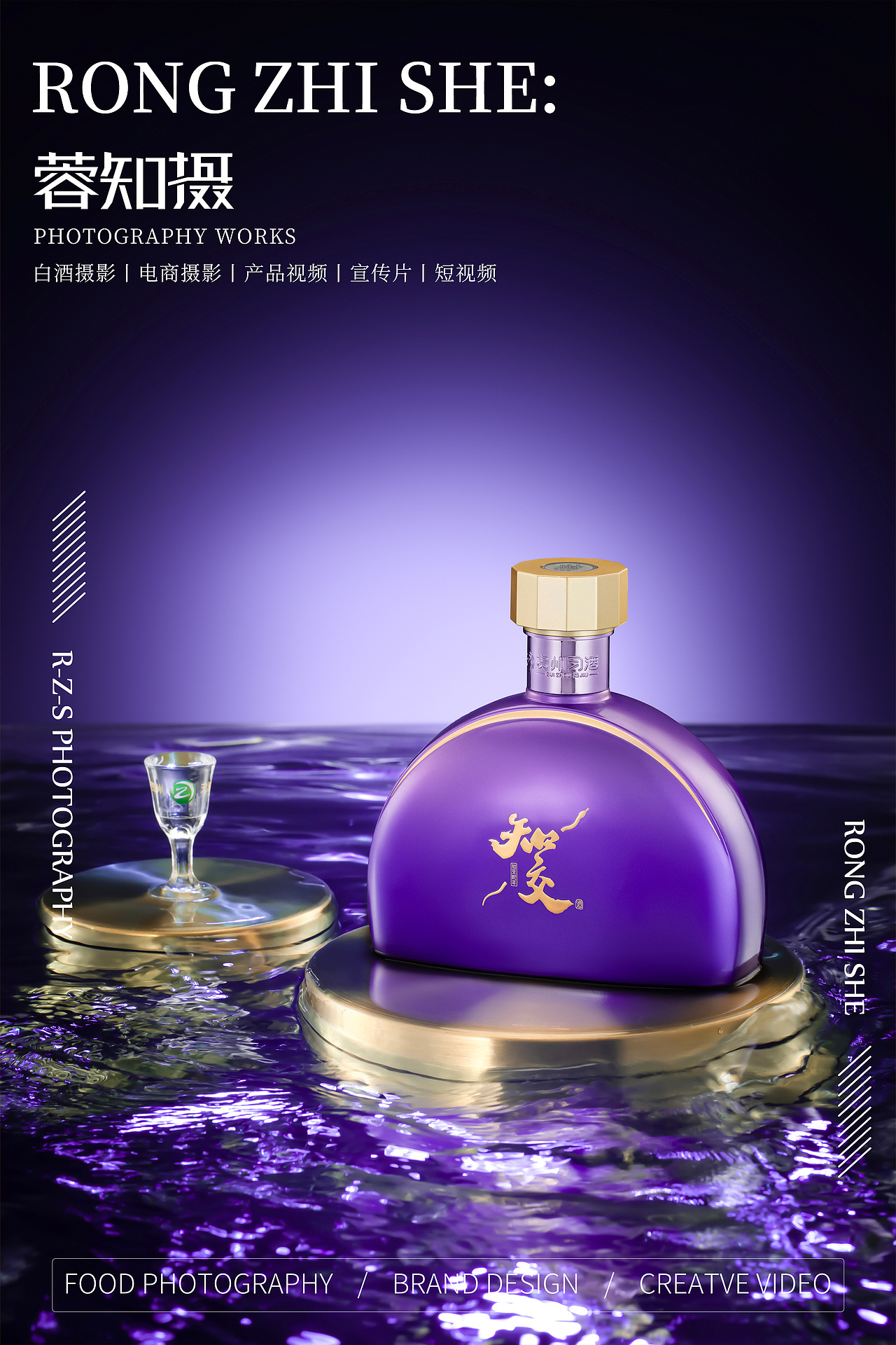 白酒拍摄|习酒×成都蓉知摄白酒产品拍摄