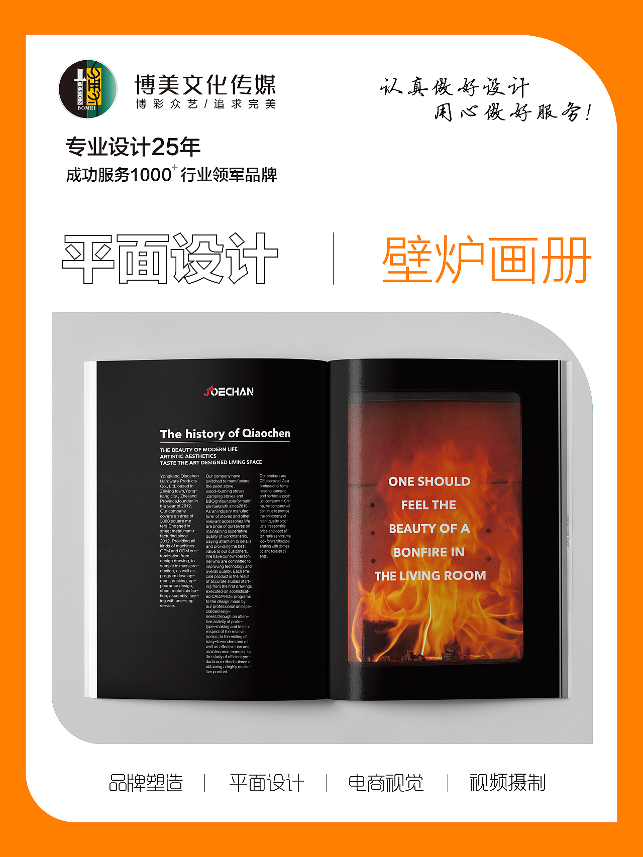 平面设计/画册设计
