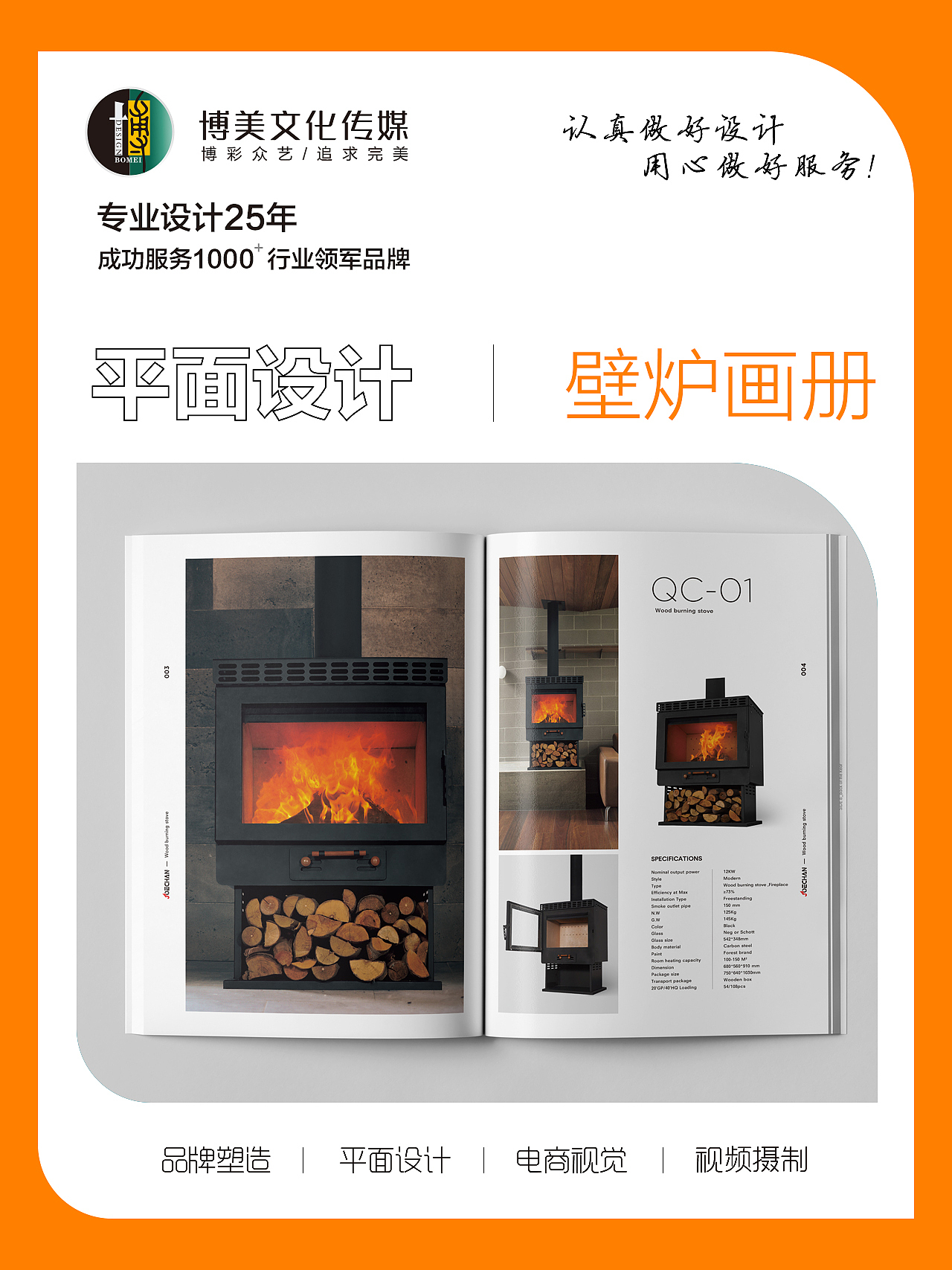 平面设计/画册设计