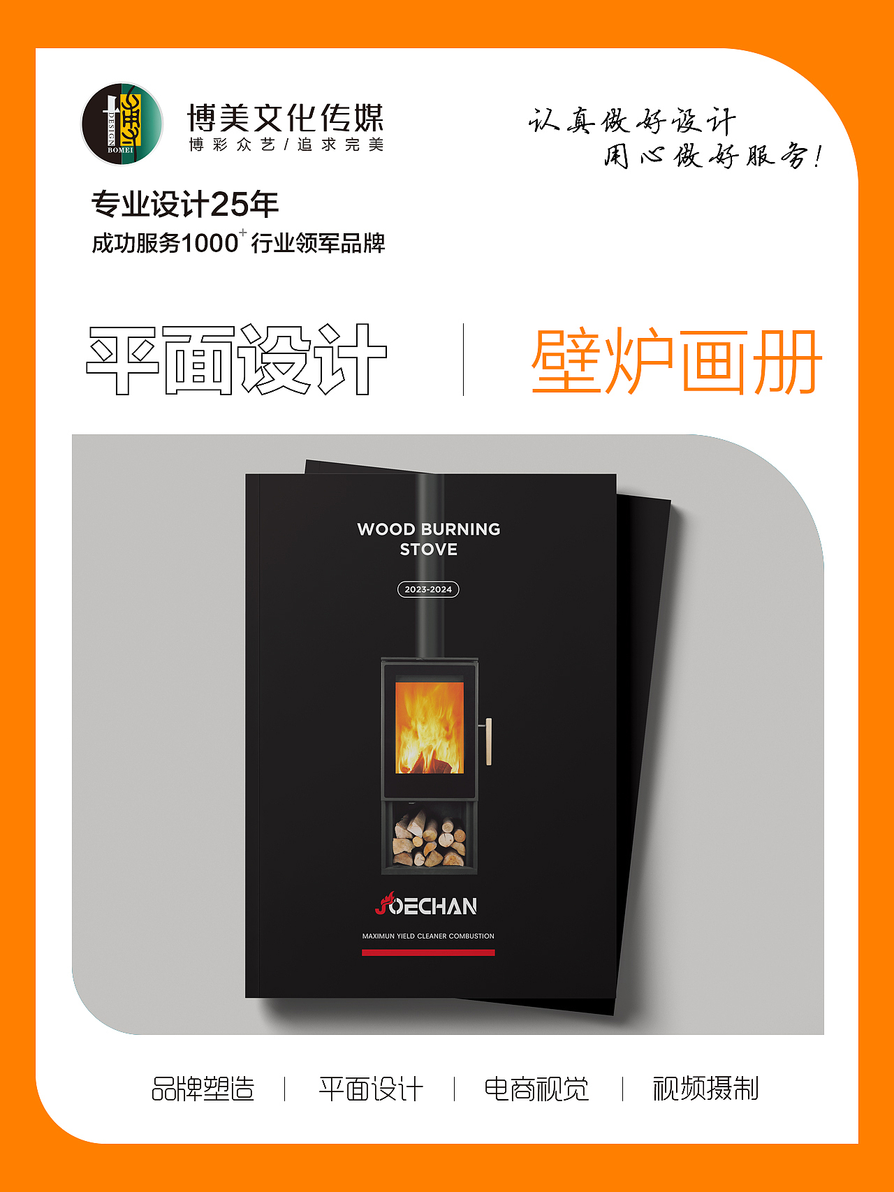平面设计/画册设计