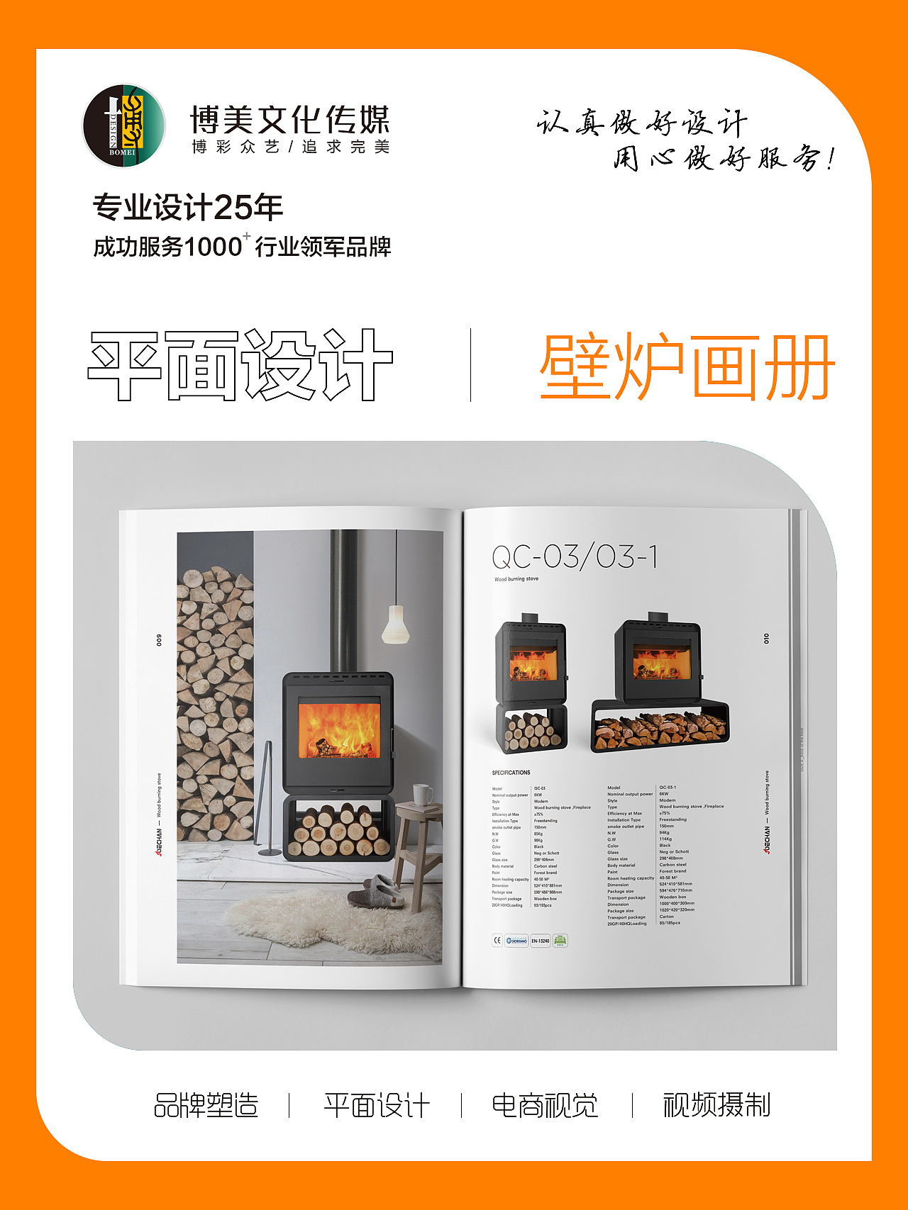 平面设计/画册设计