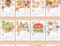 2026年美食插画日历