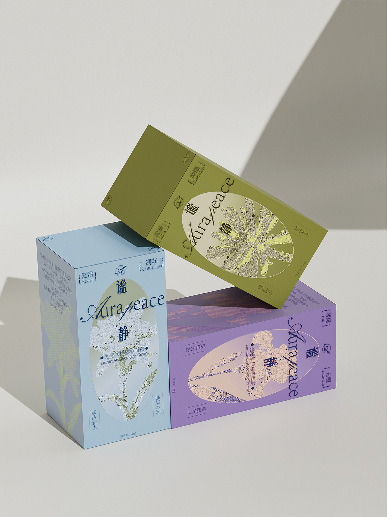 谧静Aurapeace护肤品包装全案|包装设计