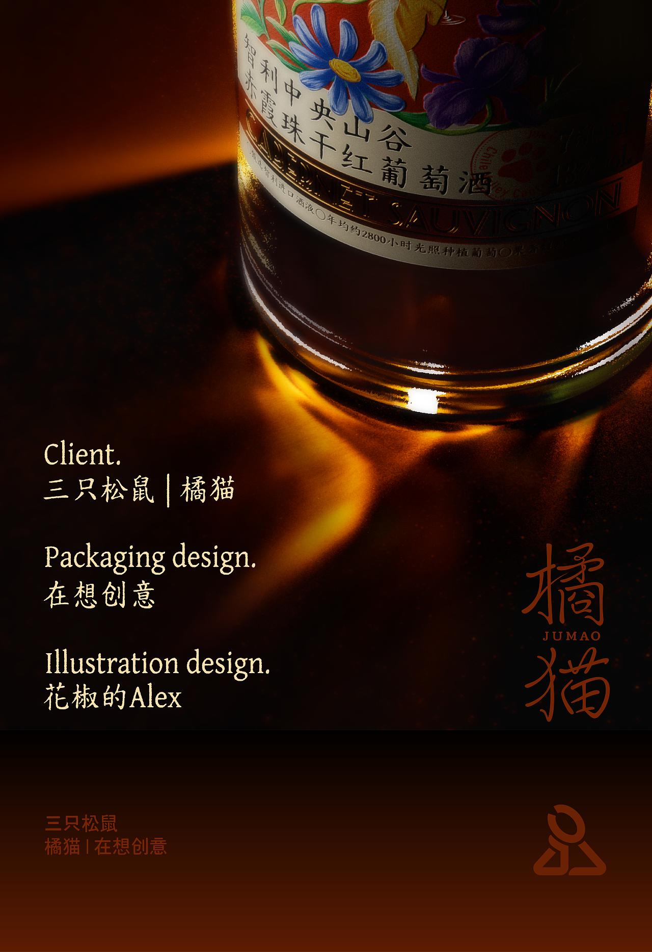 在想创意｜橘猫红酒包装设计（图ZMzk4OTgxNDk2） - 包装 - 站酷设计师在想创意原创素材 - 站酷ZCOOL