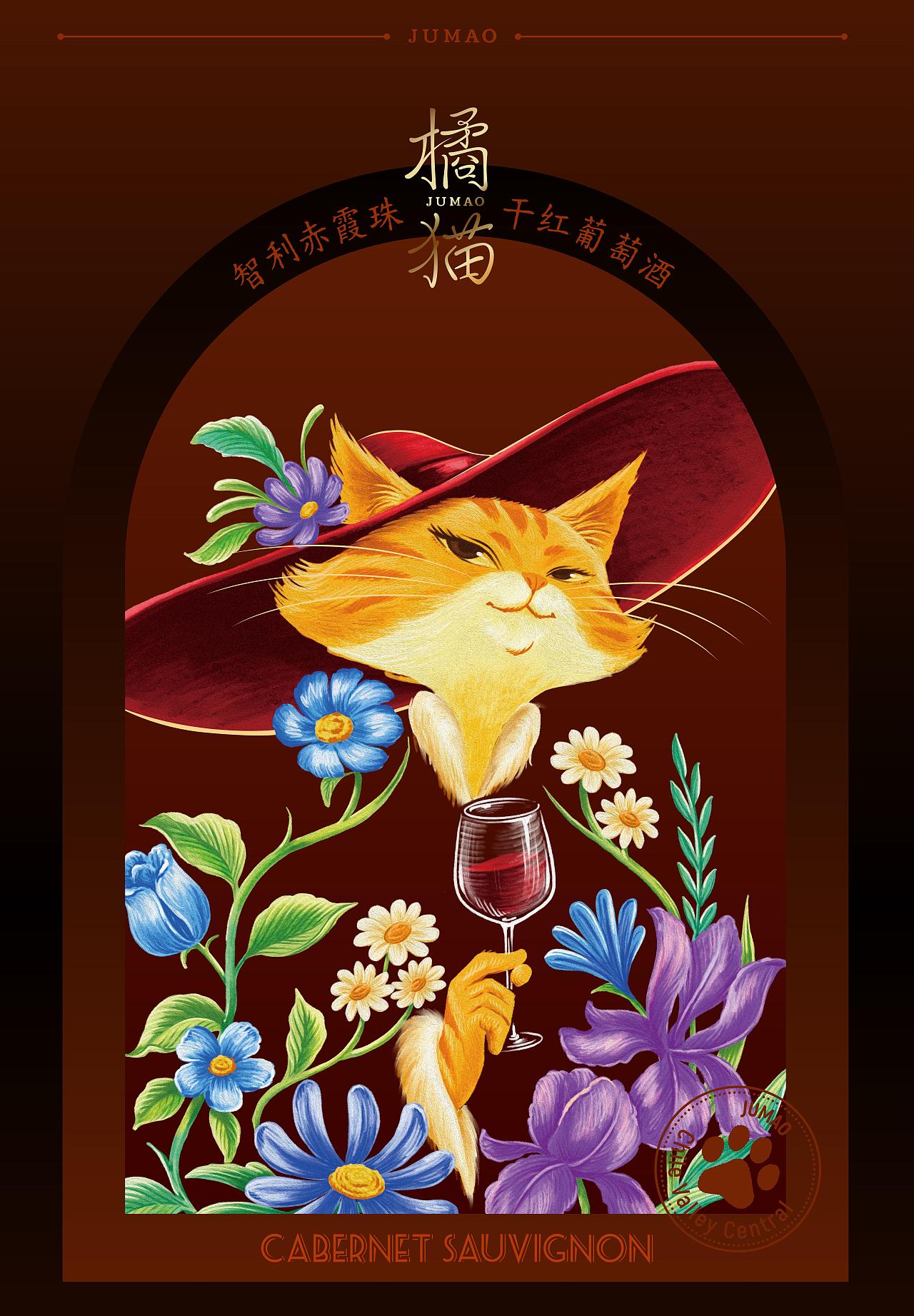 在想创意｜橘猫红酒包装设计（图ZMzk4OTgxNDY4） - 包装 - 站酷设计师在想创意原创素材 - 站酷ZCOOL