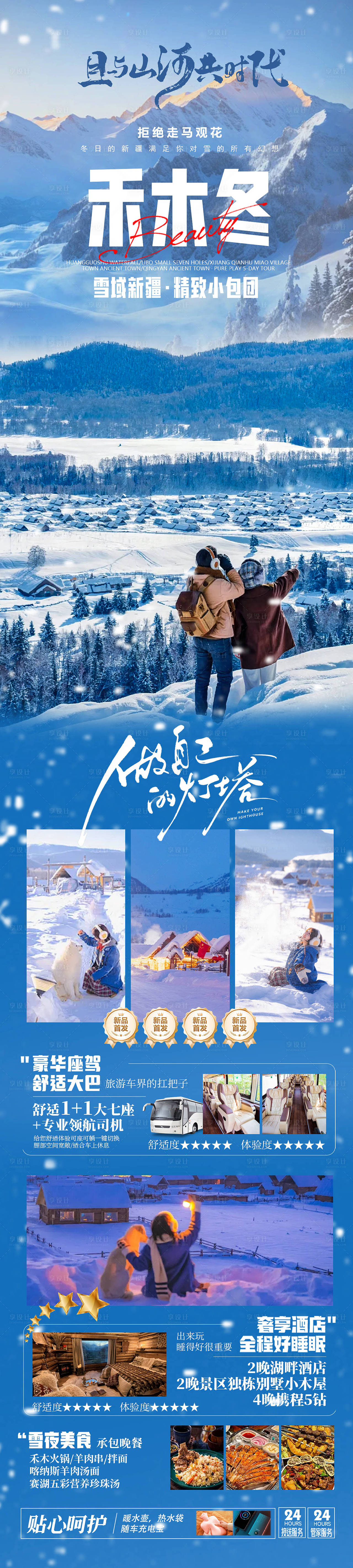 作品编号:98600026916018298 格式:PSD