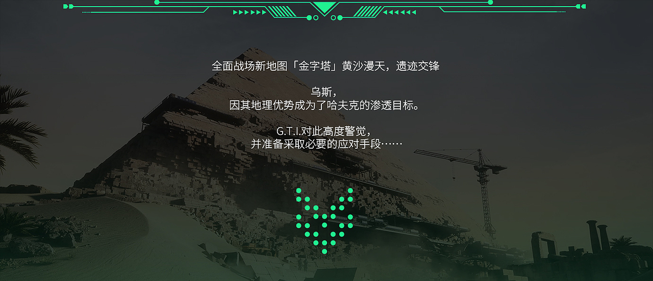 【锐创视界】X【三角洲行动】黄沙漫天 遗迹交锋（图ZMzk4OTgxODM2） - 动画/影视 - 站酷设计师锐创视界原创素材 - 站酷ZCOOL