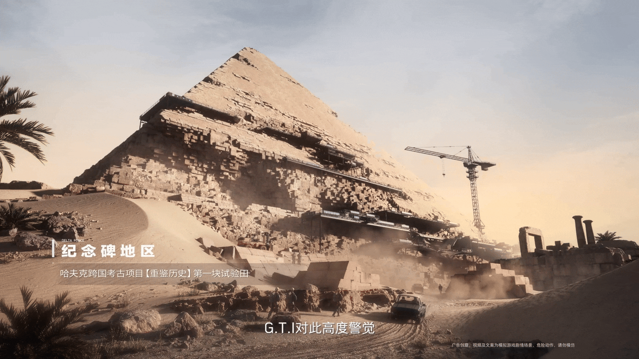 【锐创视界】X【三角洲行动】黄沙漫天 遗迹交锋（图ZMzk4OTgyMzIw） - 动画/影视 - 站酷设计师锐创视界原创素材 - 站酷ZCOOL