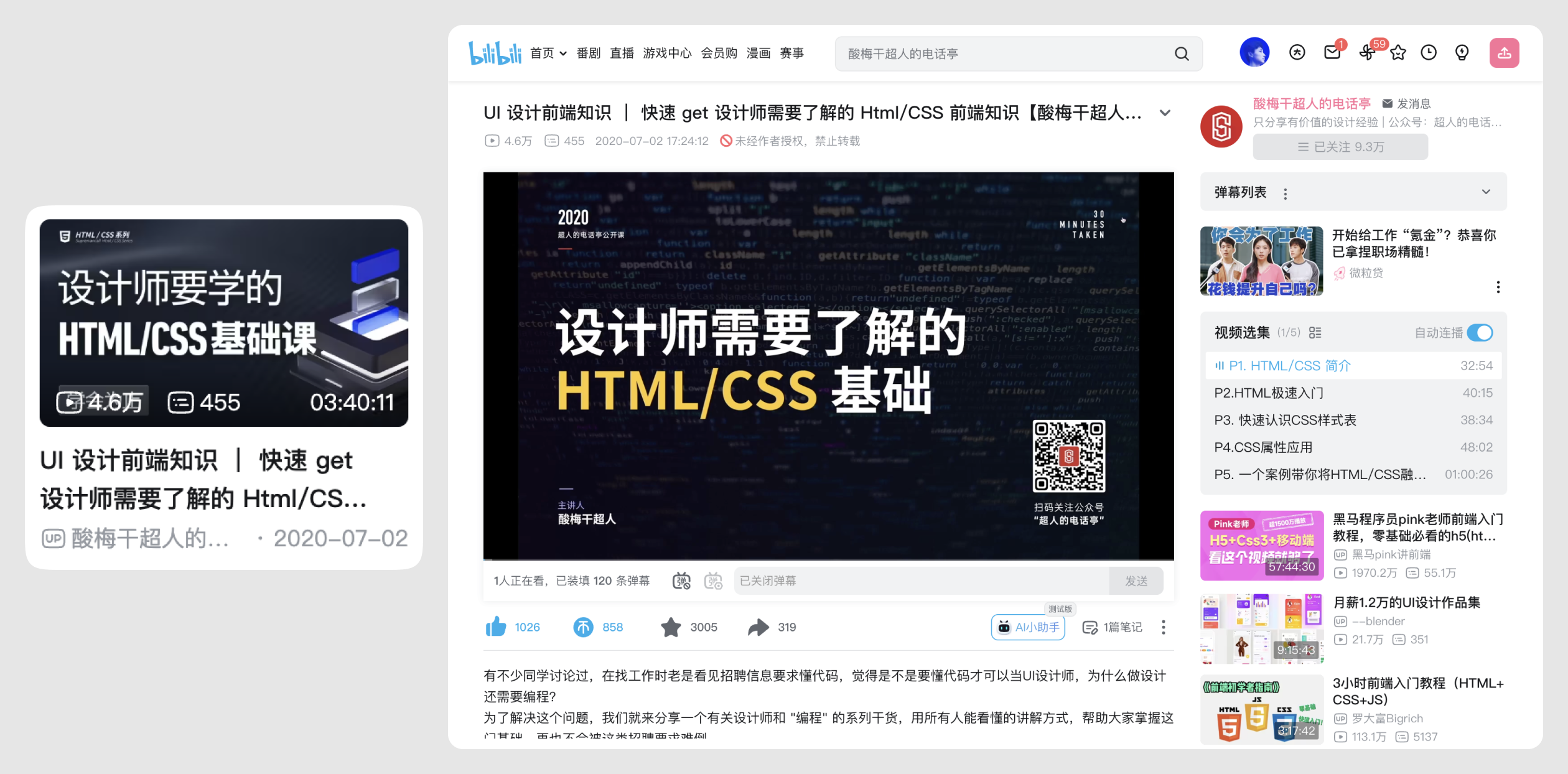 B端设计要不要懂开发知识?(图ZMTUyODEyMjQ=) - 教程 - 站酷设计师酸梅干超人原创素材 - 站酷ZCOOL