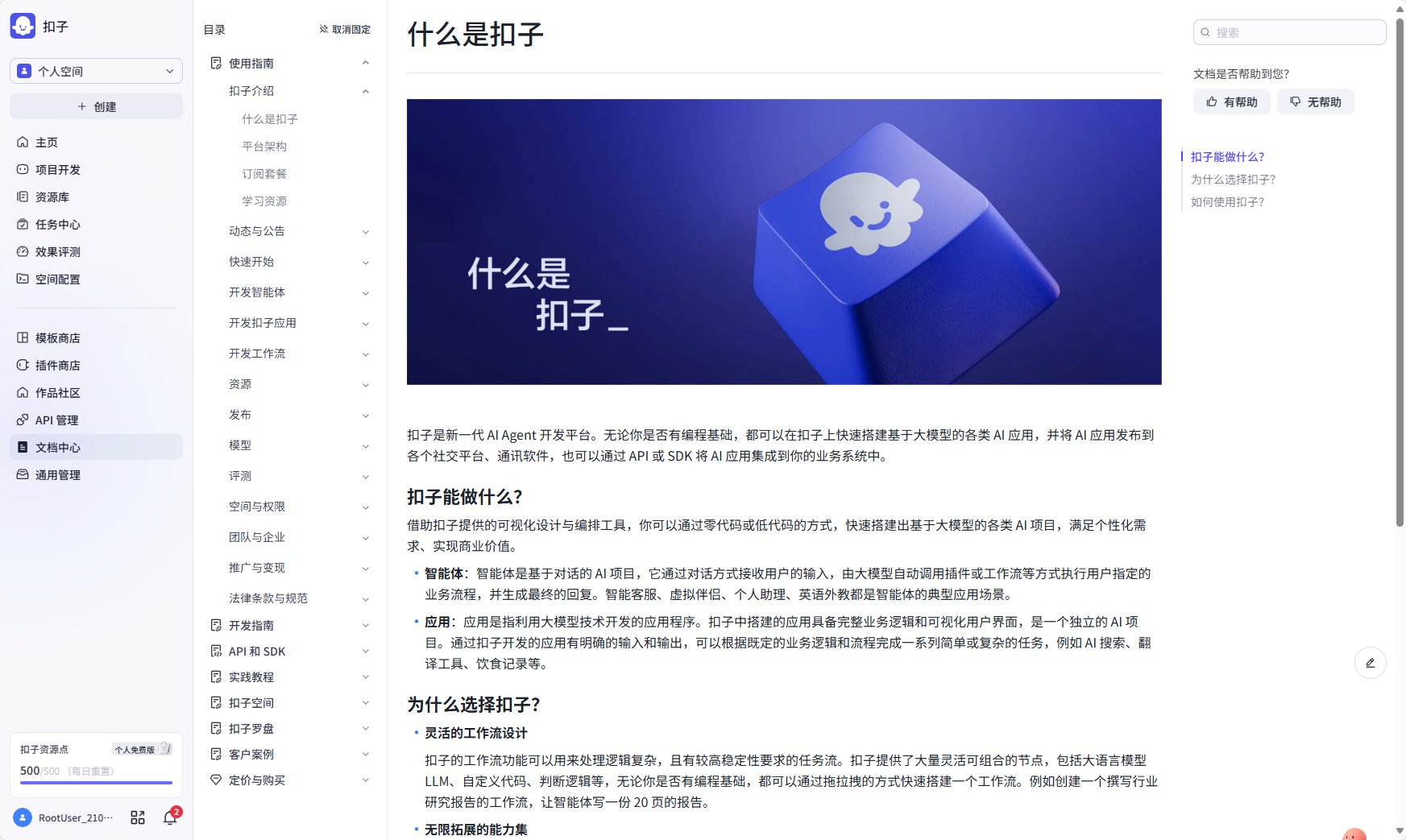 B端设计要不要懂开发知识?(图ZMTUyODEyNDA=) - 教程 - 站酷设计师酸梅干超人原创素材 - 站酷ZCOOL