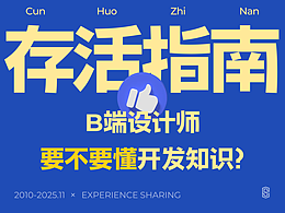 设计文章