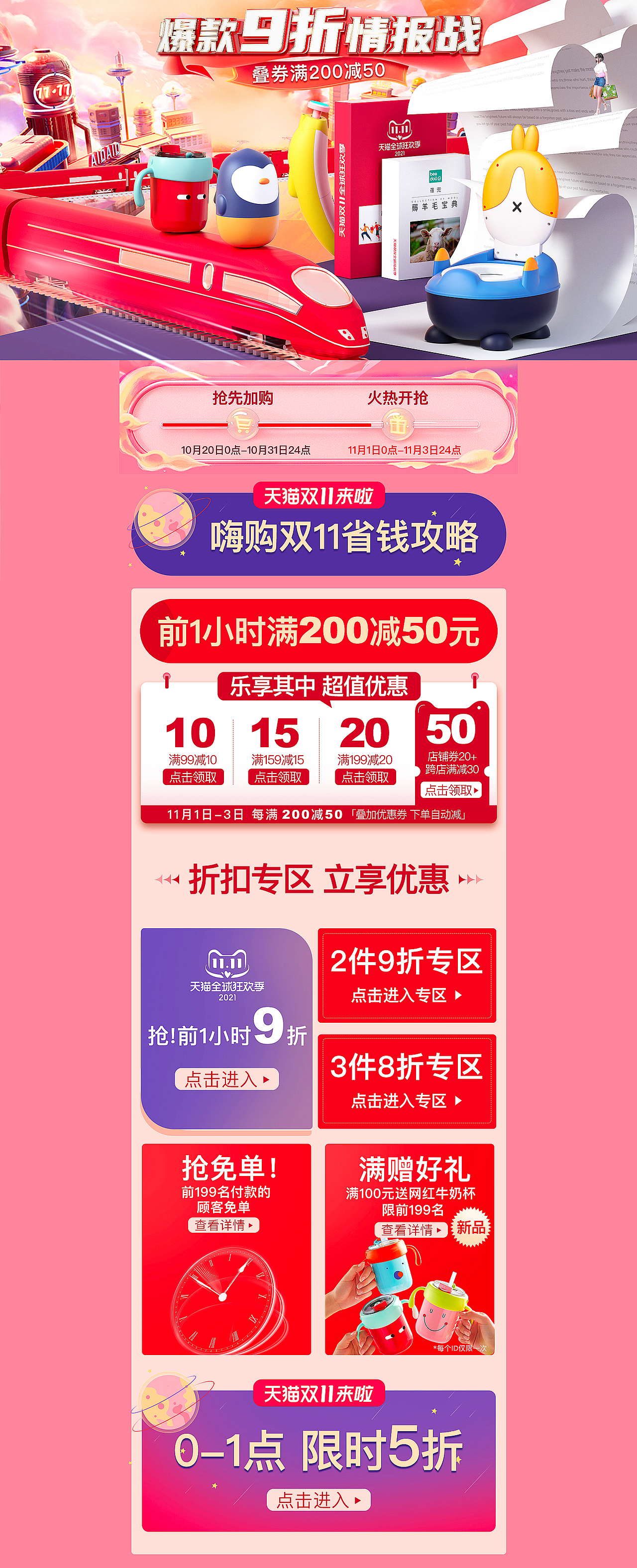 2021活动海报(第一弹)