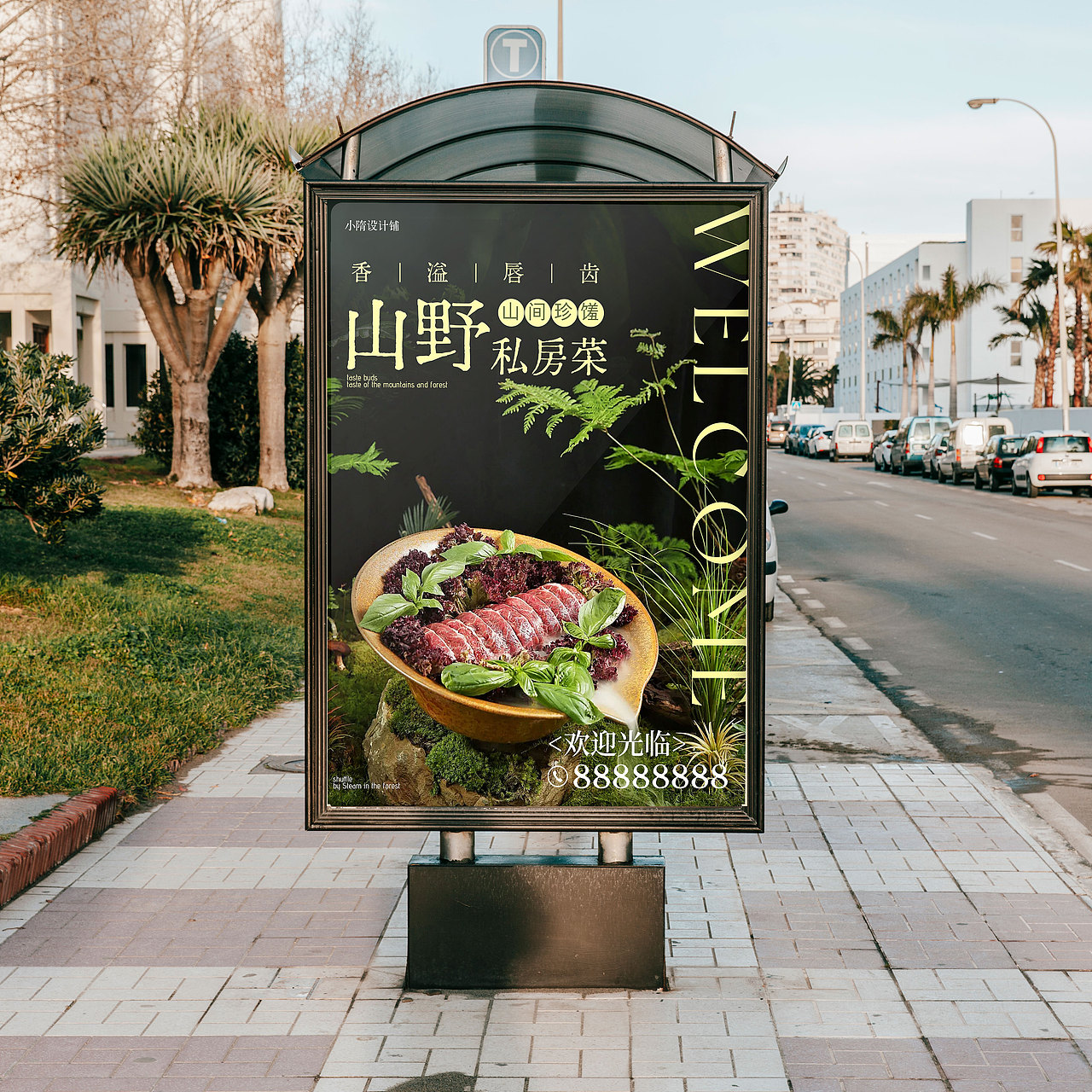 私房菜海报（图ZMzk4OTg0NDcy） - 海报 - 站酷设计师天降祥瑞原创素材 - 站酷ZCOOL