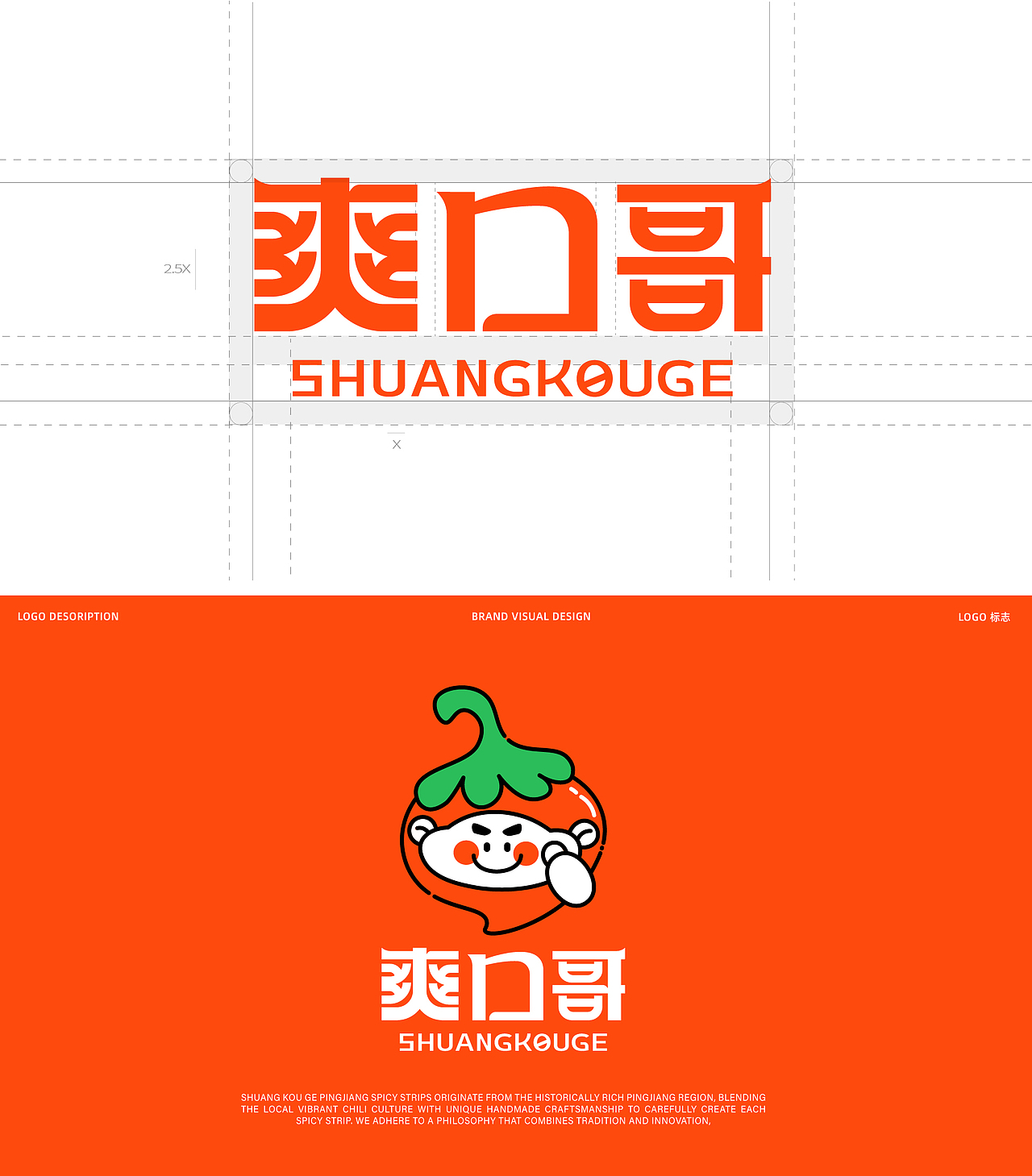 品牌LOGO设计 餐饮品牌设计