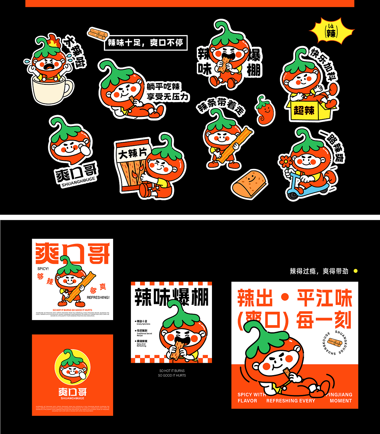 品牌LOGO设计 餐饮品牌设计