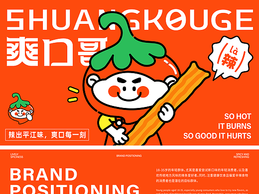 品牌LOGO设计 餐饮品牌设计