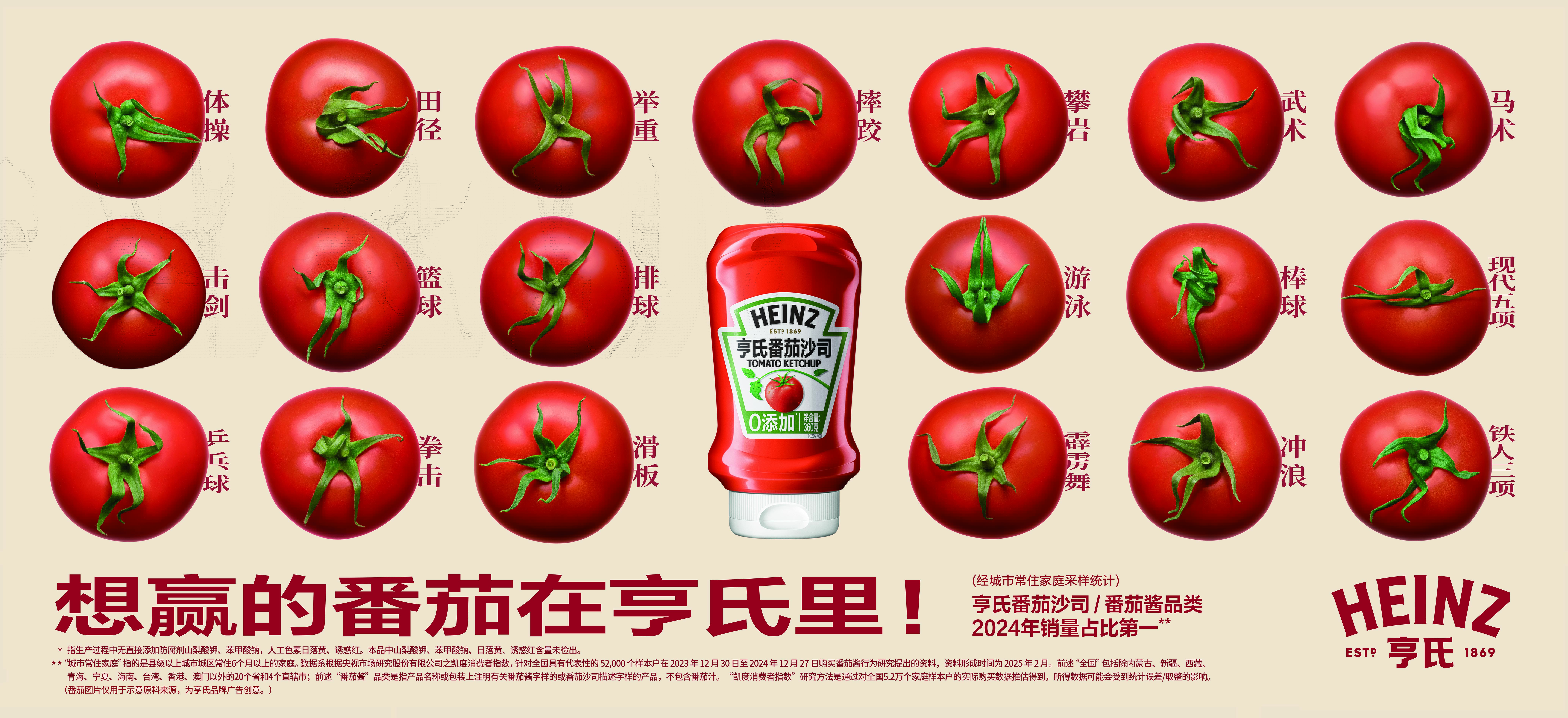 几千万网友都在刷的“番茄”广告到底有什么秘密?(图ZMTUyODEzMDA=) - 观点 - 站酷设计师站酷专访原创素材 - 站酷ZCOOL