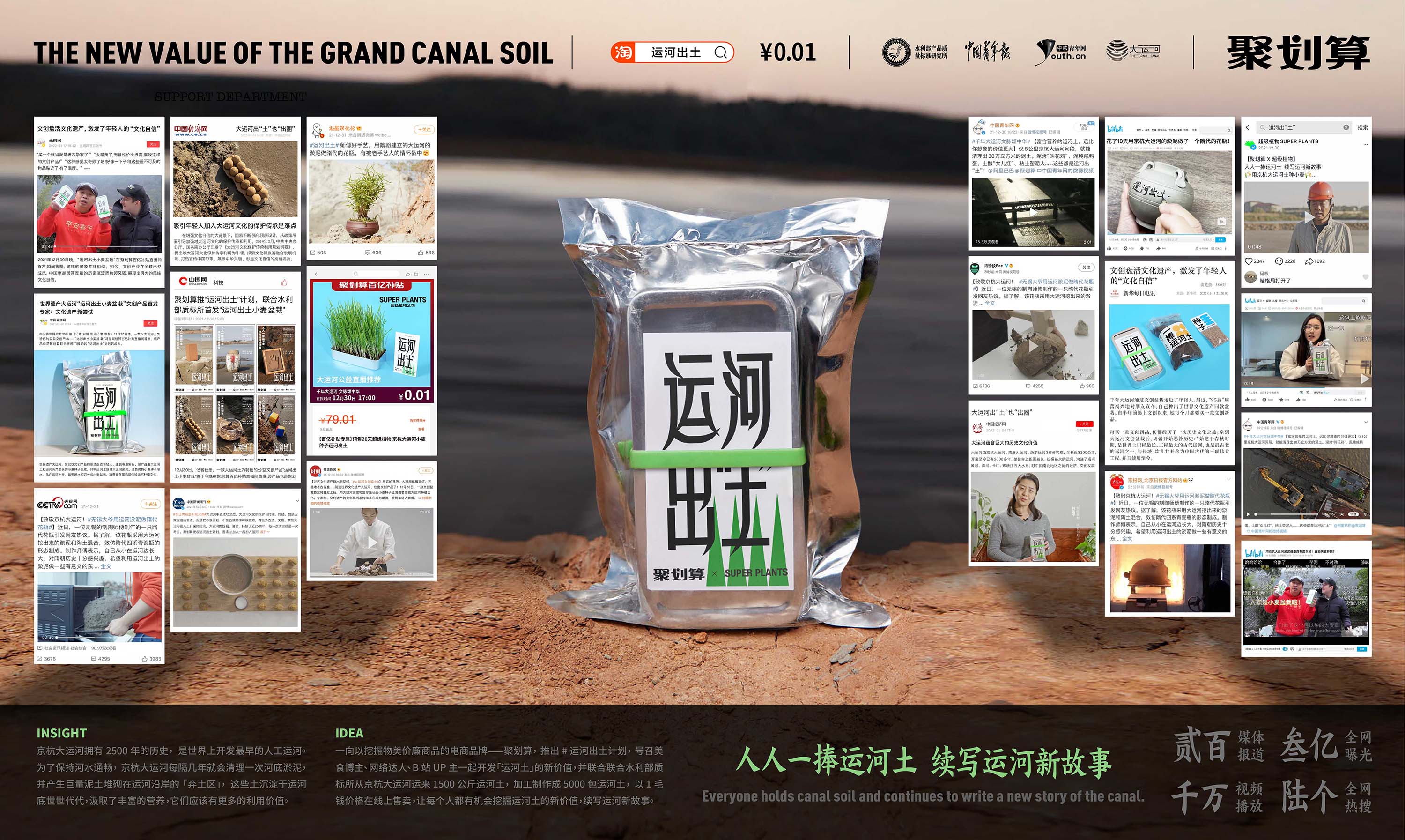 几千万网友都在刷的“番茄”广告到底有什么秘密?(图ZMTUyODEzMTY=) - 观点 - 站酷设计师站酷专访原创素材 - 站酷ZCOOL