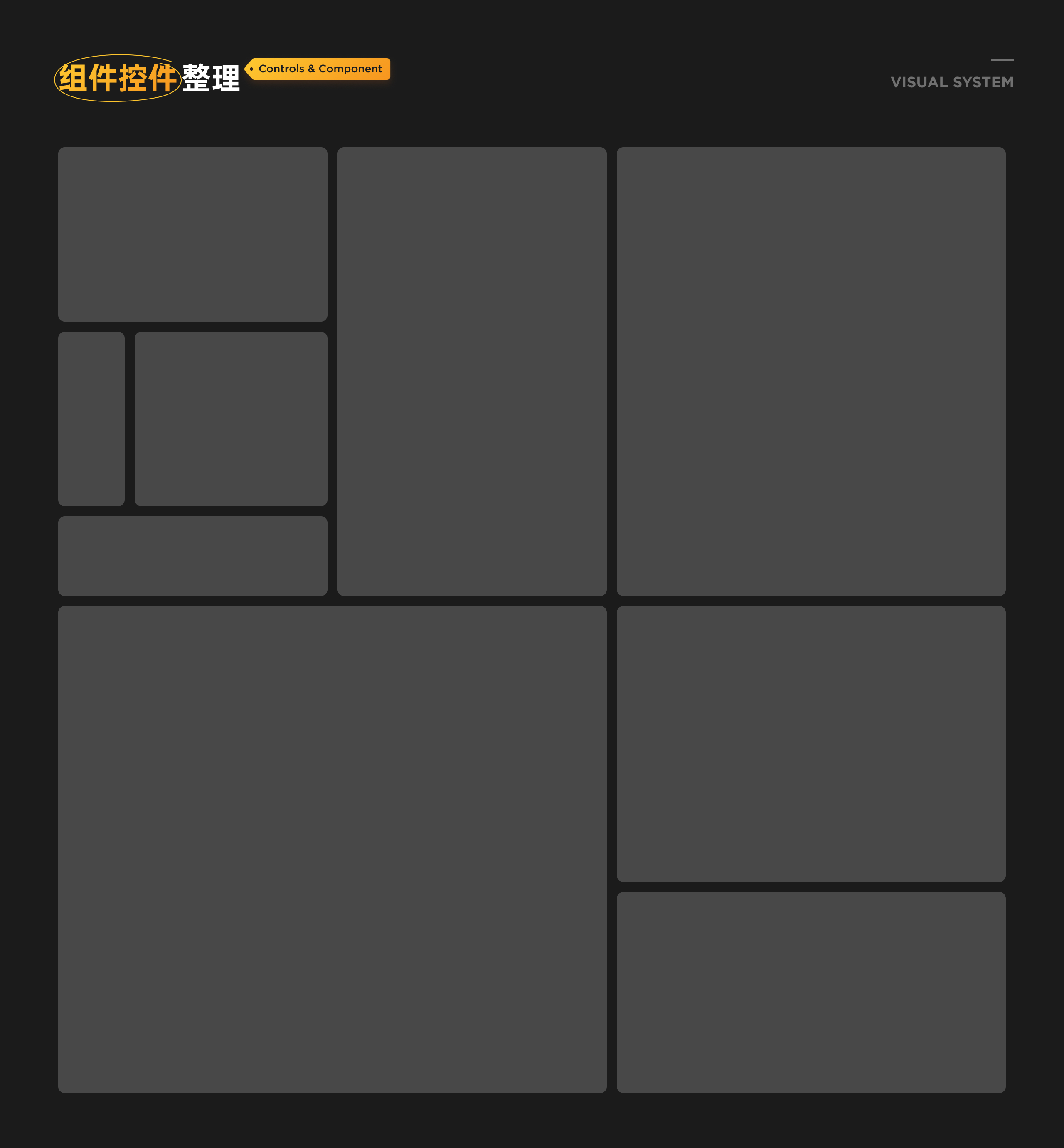 高效打造B端作品集的设计思路（图ZMTUyODEzODA=） - 教程 - 站酷设计师酸梅干超人原创素材 - 站酷ZCOOL