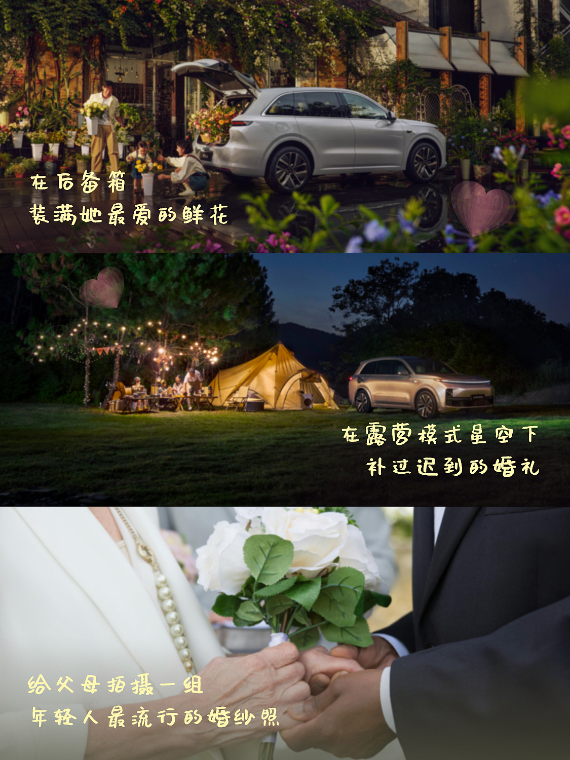 小红书情人节话题互动营销海报