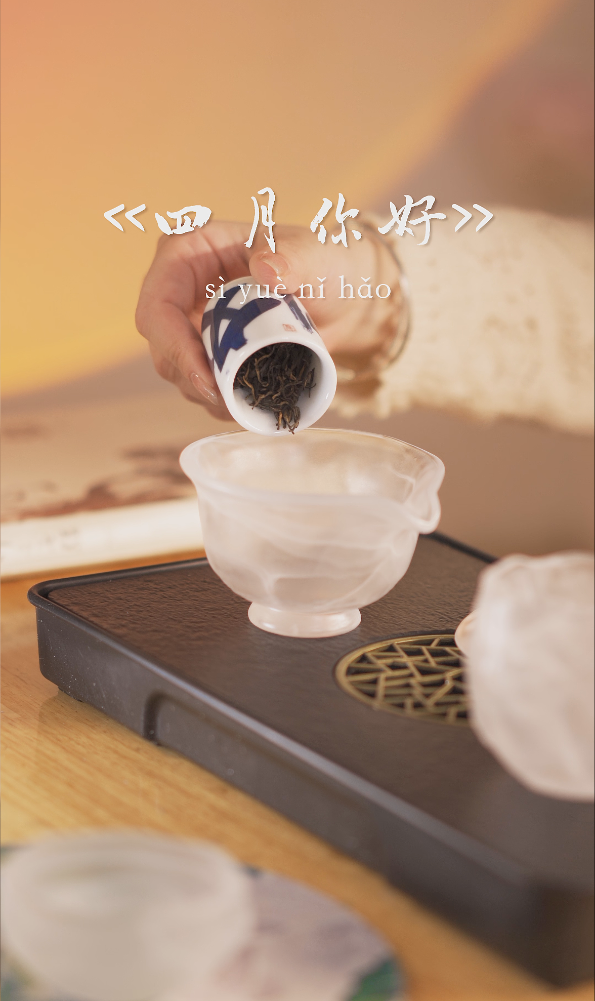茶具、瓷器视频