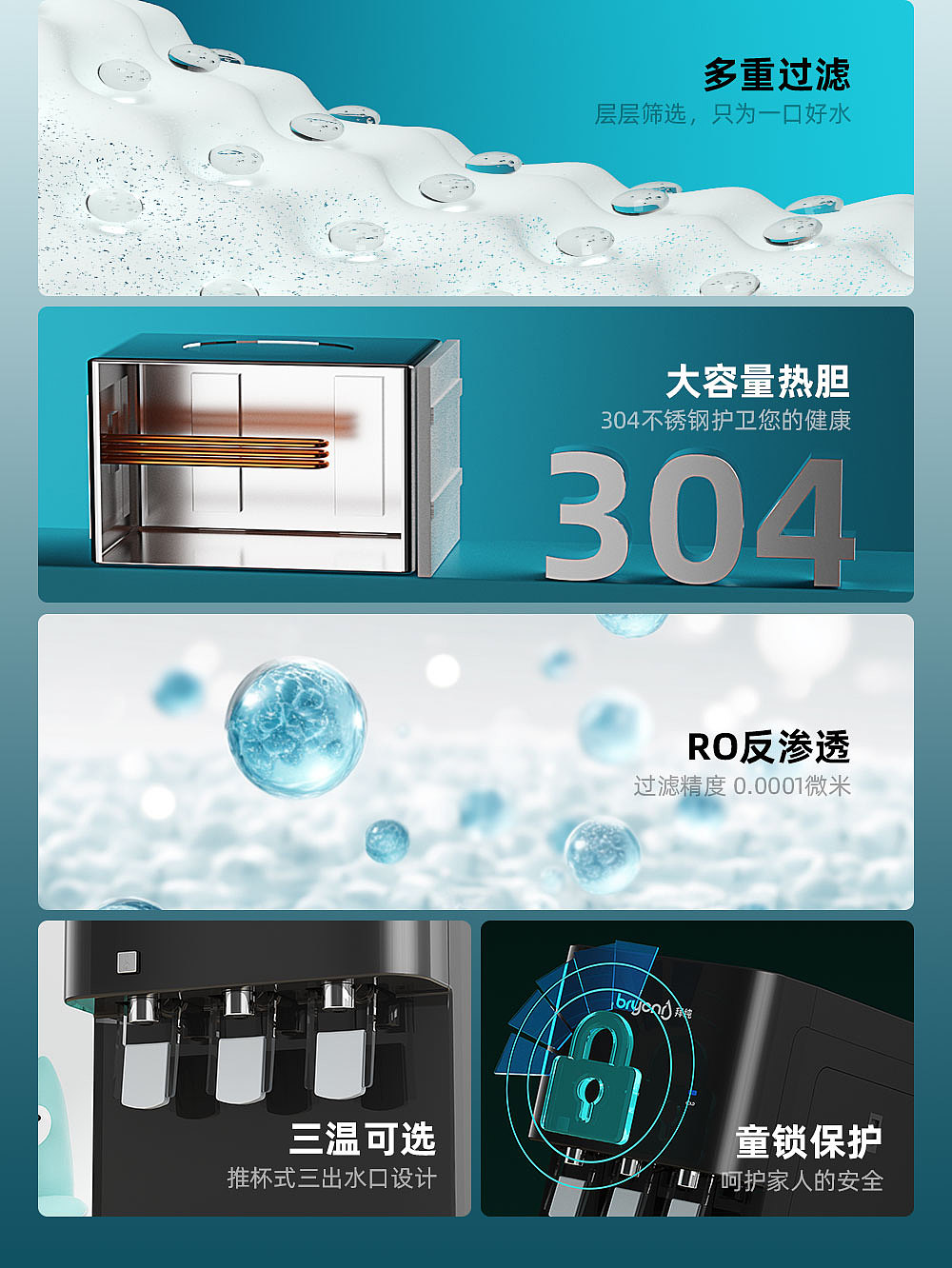 拜纯净饮一体机