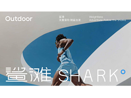 鲨滩shark°