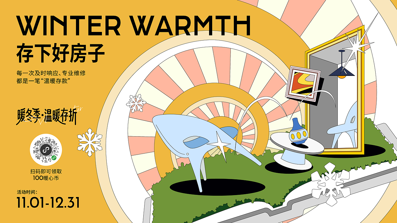 华润物业新媒体推广形象设定