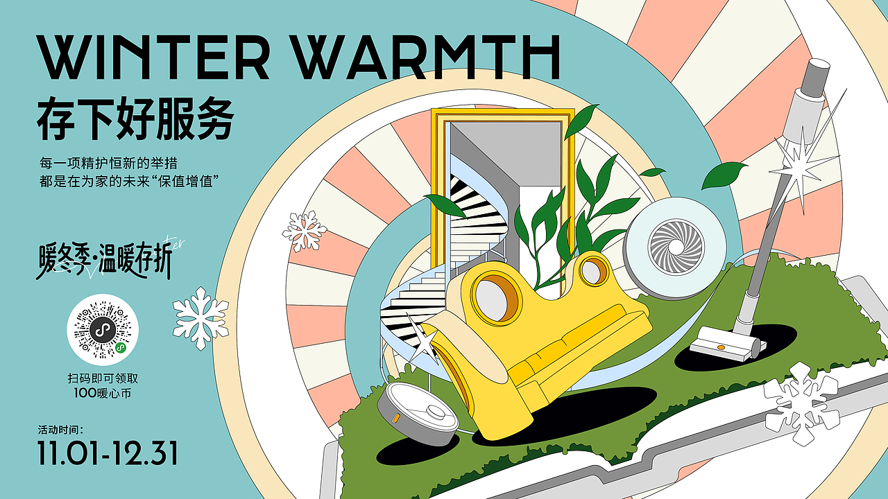 华润物业新媒体推广形象设定