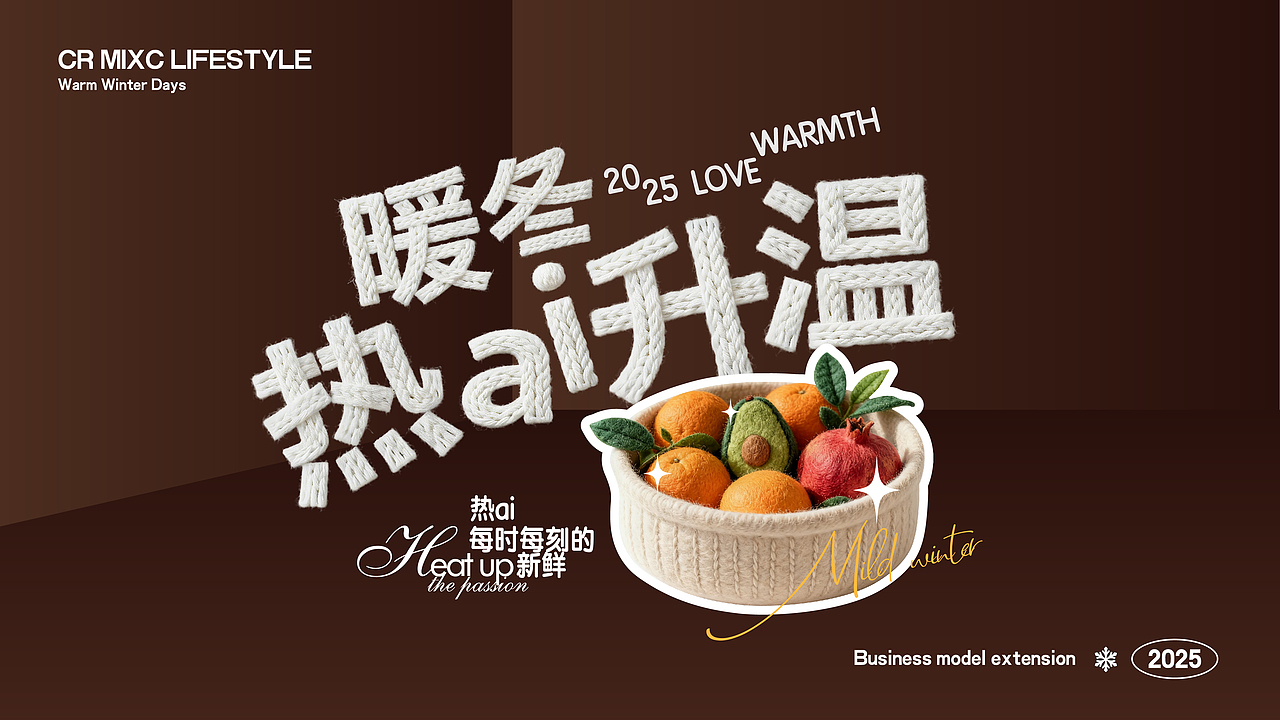 华润物业新媒体推广形象设定